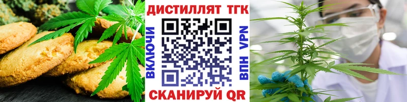 Печенье с ТГК марихуана  Харабали 