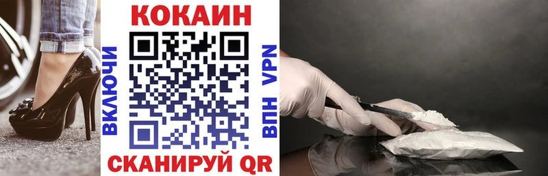 Кокаин 97%  купить закладку  Харабали 