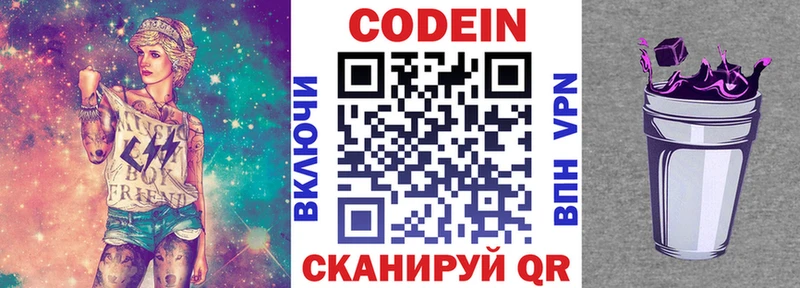 Кодеиновый сироп Lean напиток Lean (лин)  OMG вход  Харабали 
