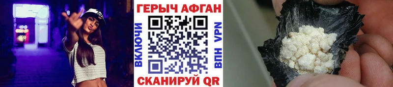 Героин VHQ  Харабали 